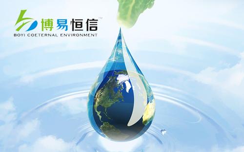 博易恒信(重庆)节能环保科技